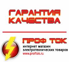 Магазин электротехнических товаров Проф Ток бензиновые генераторы в Владимире